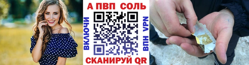 Alpha PVP Соль  Купить где  Спасск-Рязанский 