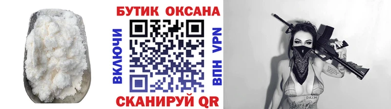 БУТИРАТ оксибутират  Купить закладки  Спасск-Рязанский 