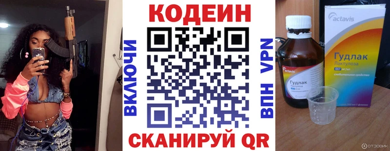 Купить где  Спасск-Рязанский  Codein Purple Drank 