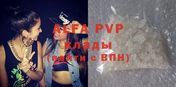 альфа пвп Новозыбков