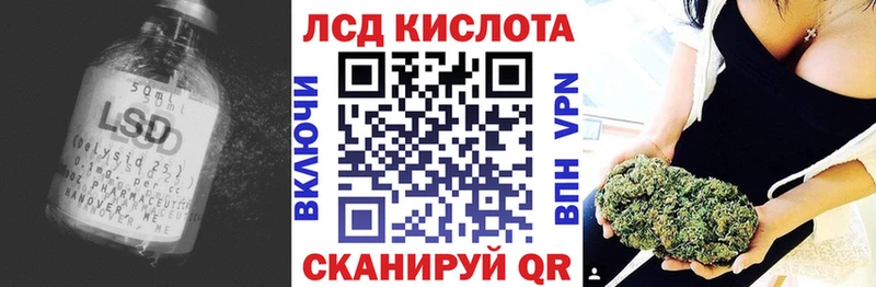 Купить закладки  Спасск-Рязанский  LSD-25 экстази кислота 