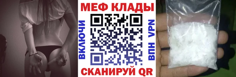 МЕФ VHQ  Купить где  Спасск-Рязанский 
