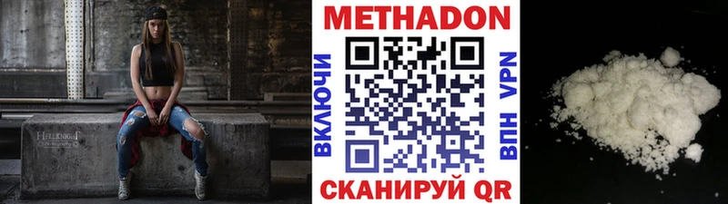 Купить где  Спасск-Рязанский  МЕТАДОН methadone 