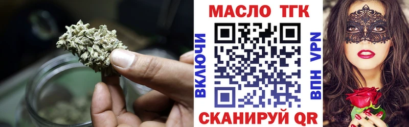 Дистиллят ТГК концентрат Купить закладки Спасск-Рязанский